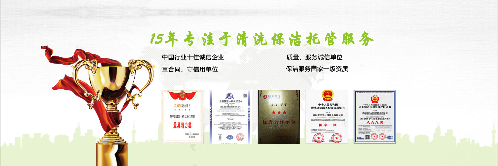 武漢清洗保潔，找愛(ài)麗舍物業(yè)